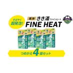 美容 入浴剤 バスクリン 4個