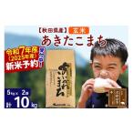 ふるさと納税 米 あき