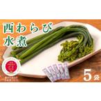 fu.... налог овощи вид дикоросы Iwate префектура запад мир . блок [ запад .... вода .]5 упаковка соль магазин * соль вытащенный settled 