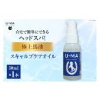 美容 スキャルプケアオイル_1本 ZERO