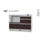 家具 収納家具 パレス 120 カウンター BR
