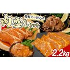 豚肉 ロース fc-11-003 宗次郎 肉盛2.2kgセット