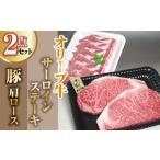 牛肉 ステーキ オリーブ牛サーロインステーキ220g×2枚