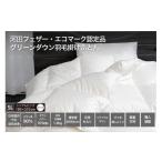 タオル 寝具 掛け布団 河田フェザー使用 羽毛