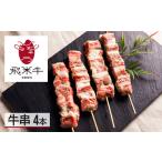 牛肉 8月から寄附額改定 うまい赤身にこだわった