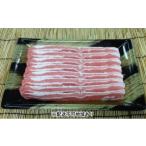 あさくら豚米 バラ スライス 約1kg
