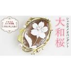アクセサリー ペンダント 大和桜 シェルカメオペンダント