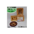 食器 グラス 1603 ローソク島竹製プレート