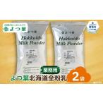 加工品等 17-112 よつ葉 全粉乳 700g