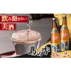 日本酒 普通酒 江田島の地酒 島の香 上撰 1.8L×2本セッ