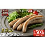 肉 ソーセージ a623 鹿児島黒豚 短鼻豚