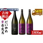 ふるさと納税 焼酎 い