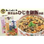 加工品等 レトルト さいぶのひじき 簡単 便利