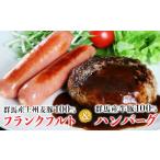 fu.... налог мясо сосиски Gunma префектура . холм город сверху . пшеница свинья Франкфурт (7шт.@)& король. гамбургер (150g×2) комплект Франкфурт гамбургер бренд свинья торговая марка свинья...