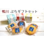 菓子 詰合せ 房総ぷちスイーツ かわいい×おいしい