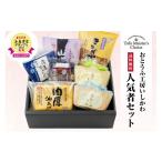 加工品等 豆腐 おとうふ工房いしかわ 者セット_01-201-1
