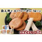 fu.... налог камабоко * очистка товар ханпен Kochi префектура . дверь город рыба . палка .....pon3 вида комплект 