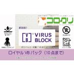地域のお礼の品 CS-002 抗ウイルス加工で家族を守る