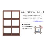 家具 本棚 ラック カラーボックス リアルウォールナット