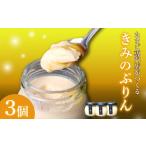 fu.... налог яйцо готовый продукт Shizuoka префектура Mishima город пудинг ... . rin 3 штук входит конфеты сладости десерт . толщина ka ламе ru Mishima бренд день. вышел .. яйцо eg ручная работа gi...