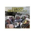 のり 海藻 I-90伊勢志摩産 乾燥海藻6袋セット