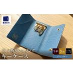 小物 豊岡財布 三つ折りキーケース ドイツ製高級皮革使用
