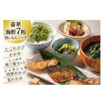 魚貝類 詰め合わせ 旨いもんパック たみこの海パック