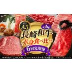 牛肉 モモ 全6回定期便 A5ランク 長崎和牛