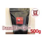コーヒー コーヒー豆 Dazaiコーヒー豆500g