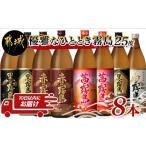 ふるさと納税 焼酎 い