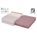 タオル 寝具 バスタオル バスタオル4枚セット