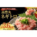 マグロ ネギトロ 3.6kg