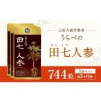 健康食品 うらべの田七人参 250mg×248粒