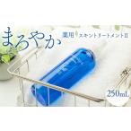 化粧水 乳液 美容液 クリーム まろやか薬用スキントリート…