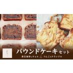 ケーキ カステラ パウンドケーキセット お菓子