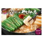 ふるさと納税 牛肉 もつ鍋 福岡県 飯塚市 国産牛もつ100%使用 もつ鍋醤油味セット 2人前+牛もつ追加200g B6-012 牛 モツ 牛モツ 鍋 ?油 セット 詰め合わせ 2…