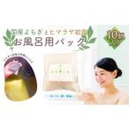 アロマ 入浴剤 アロマ用品 お風呂用パック