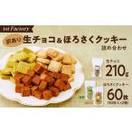 菓子 チョコレート <訳あり>