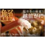 fu.... налог краб ...gani Fukui префектура .. город специальная цена период удлинение можно выбрать количество прямая поставка от производителя Fukui. зимний король Echizen ..600~700g G-00904 | краб-стригун zwai....