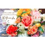 花 苗木 元気がでるビタミンカラーのフレッシュアレンジメ…