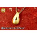 アクセサリー ペンダント 24金 ペンダントトップ