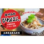 鶏肉 H-113 産親鳥使用 老舗精肉店ぶっちゃー謹製