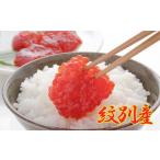 ふるさと納税 いくら 北海道 紋別市 41-17 こだわりの紋別産　すじこ500g 秘伝の味付け