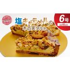ケーキ カステラ タルト 創業1860年 おかしの越後屋