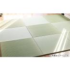 インテリア 産い草置き畳 82cm角1枚セット:B360-003