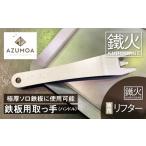 アウトドアグッズ AZUMOA -outdoor