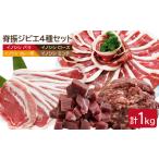 fu.... налог . мясо Saga префектура Yoshino штук . блок ..jibieinosisi мясо 4 вид набор комплект ( маленький )1kgbi mart *. Chan FAL008