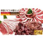 fu.... налог . мясо Saga префектура Yoshino штук . блок большая вместимость ..jibieinosisi мясо 4 вид набор комплект ( большой )1.4kgbi mart *. Chan FAL009