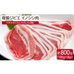 fu.... налог . мясо Saga префектура Yoshino штук . блок ..jibieinosisi мясо роза ломтик 800g......bi mart *. Chan FAL013