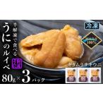 fu.... налог морской еж Hokkaido выгода . Fuji блок .. длина . так же Kitamura saki морской еж. Louis be80g×3 упаковка выгода .. индустрия . такой же комплект .